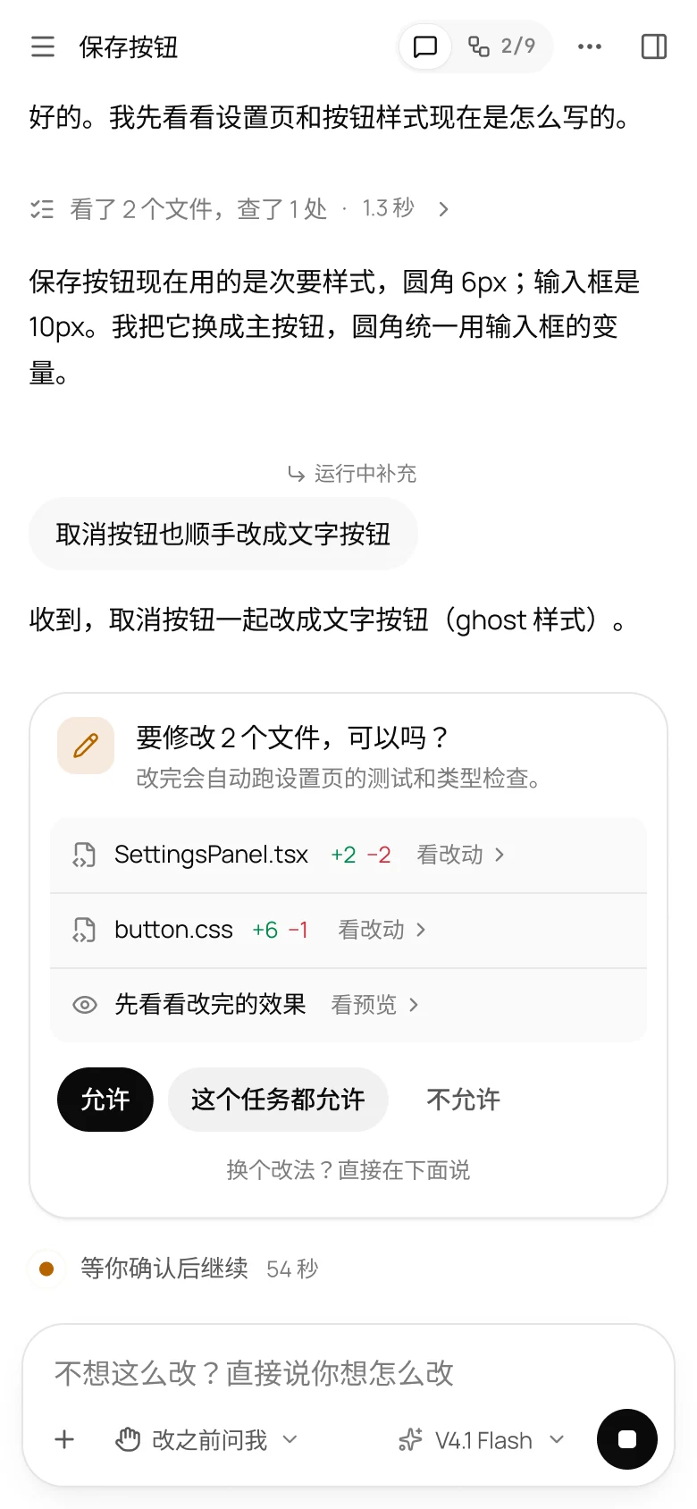 390 宽窄屏下的待审批界面