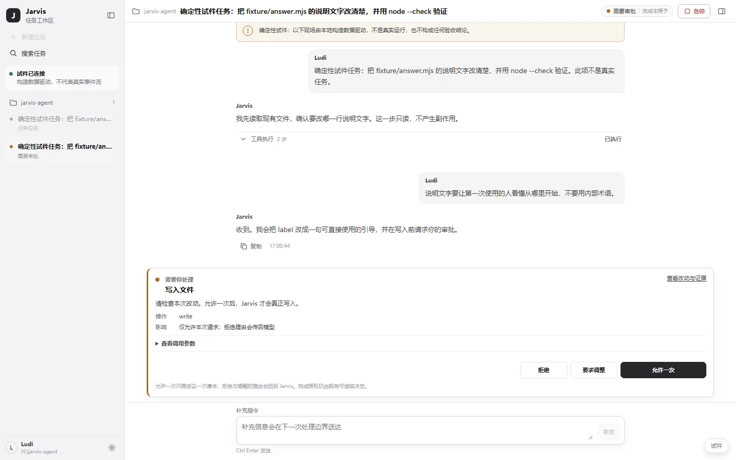 V13 工作台审批态