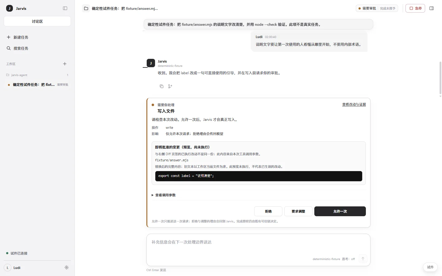 审批卡里直接显示即将写入的代码