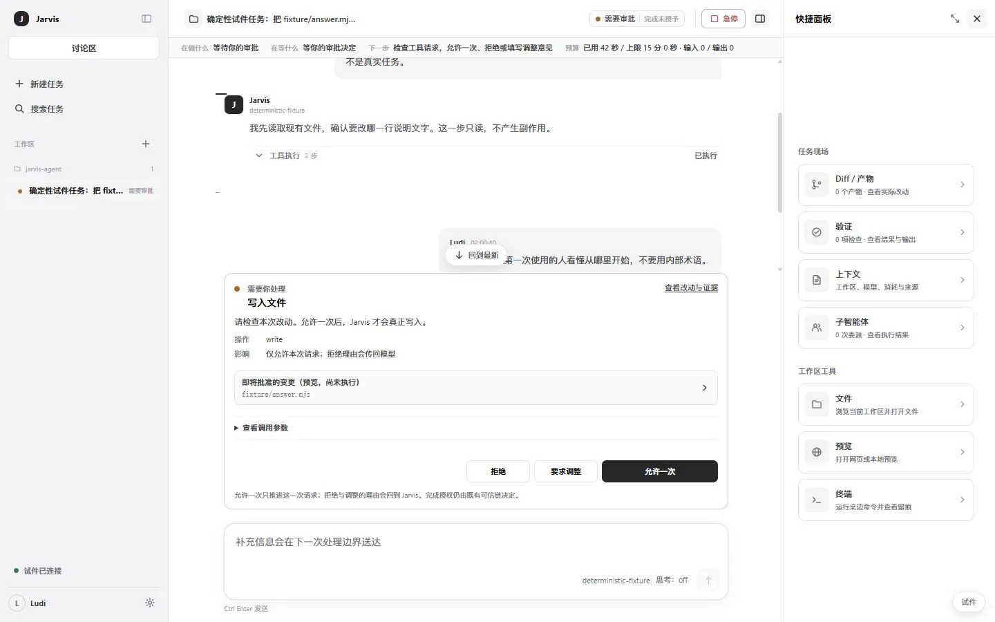 精修版,右侧是快捷面板