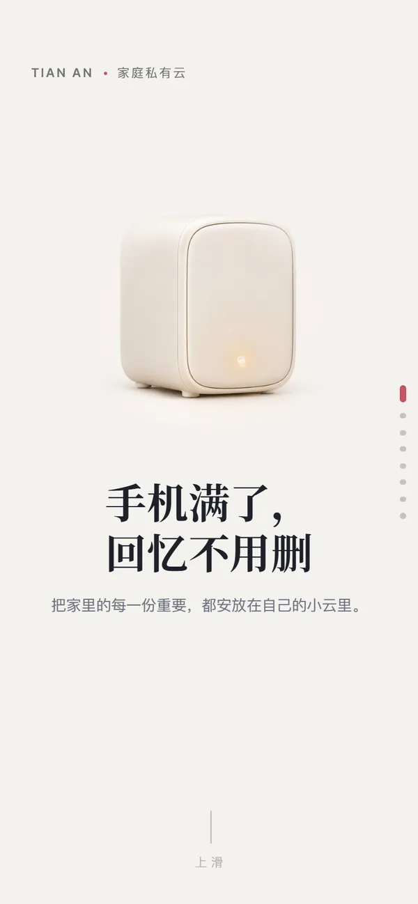 H5 第 1 屏