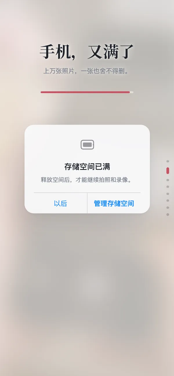 H5 第 2 屏