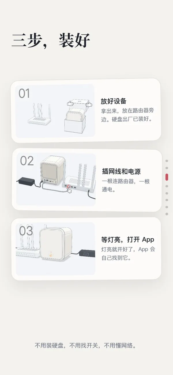 H5 第 3 屏