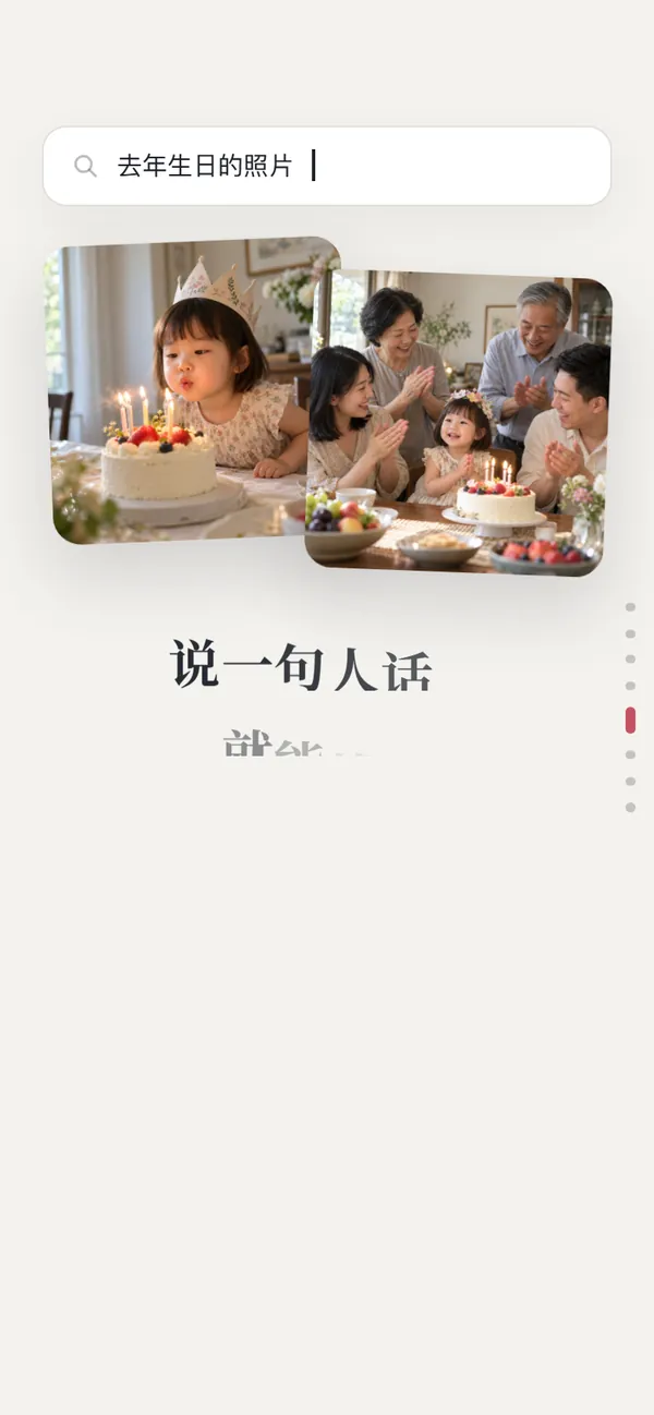 H5 第 5 屏