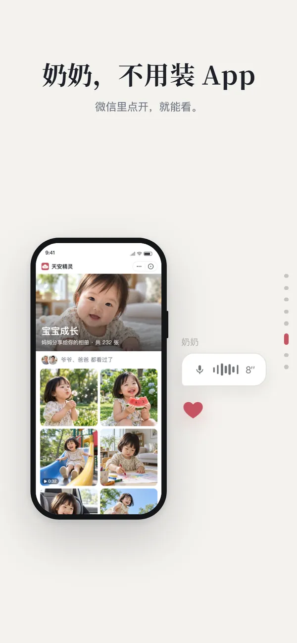 H5 第 6 屏