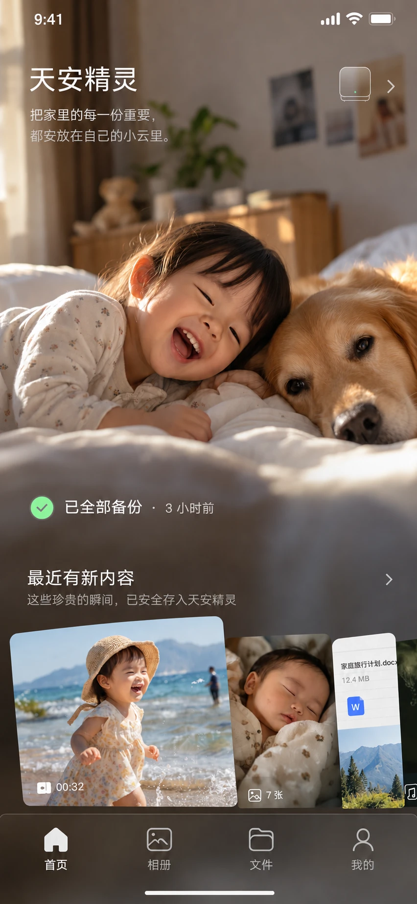 首页方向 A：编辑感，照片当门面