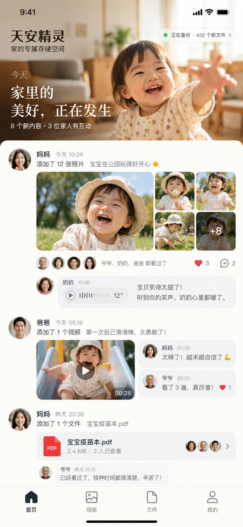 首页方向 C：家庭空间，关系当门面