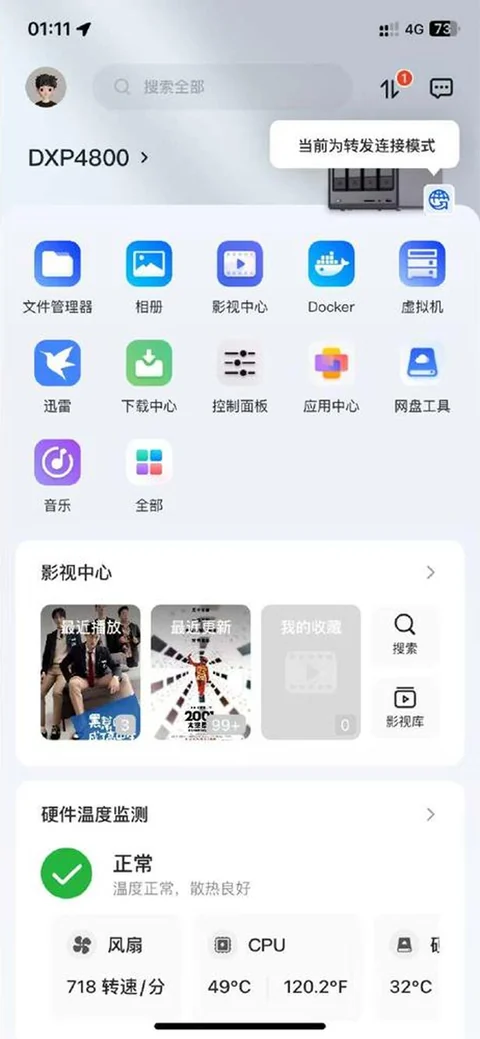 绿联 App 首页:Docker、虚拟机入口,下方是硬件温度监测
