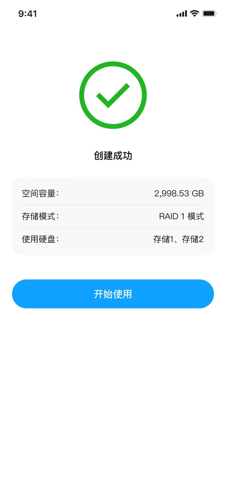 旧版创建成功页