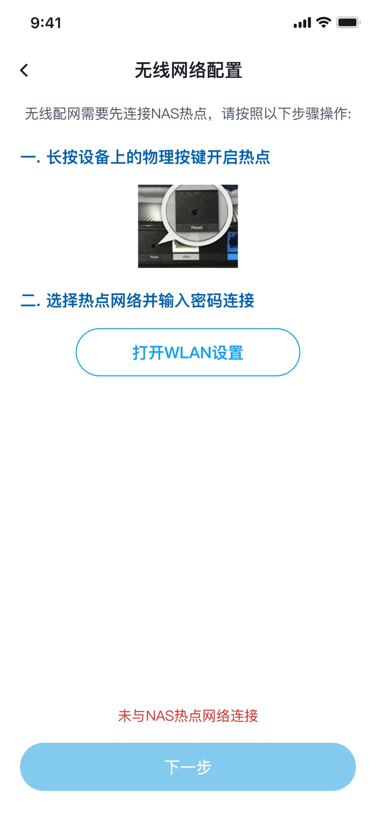 旧版无线网络配置页