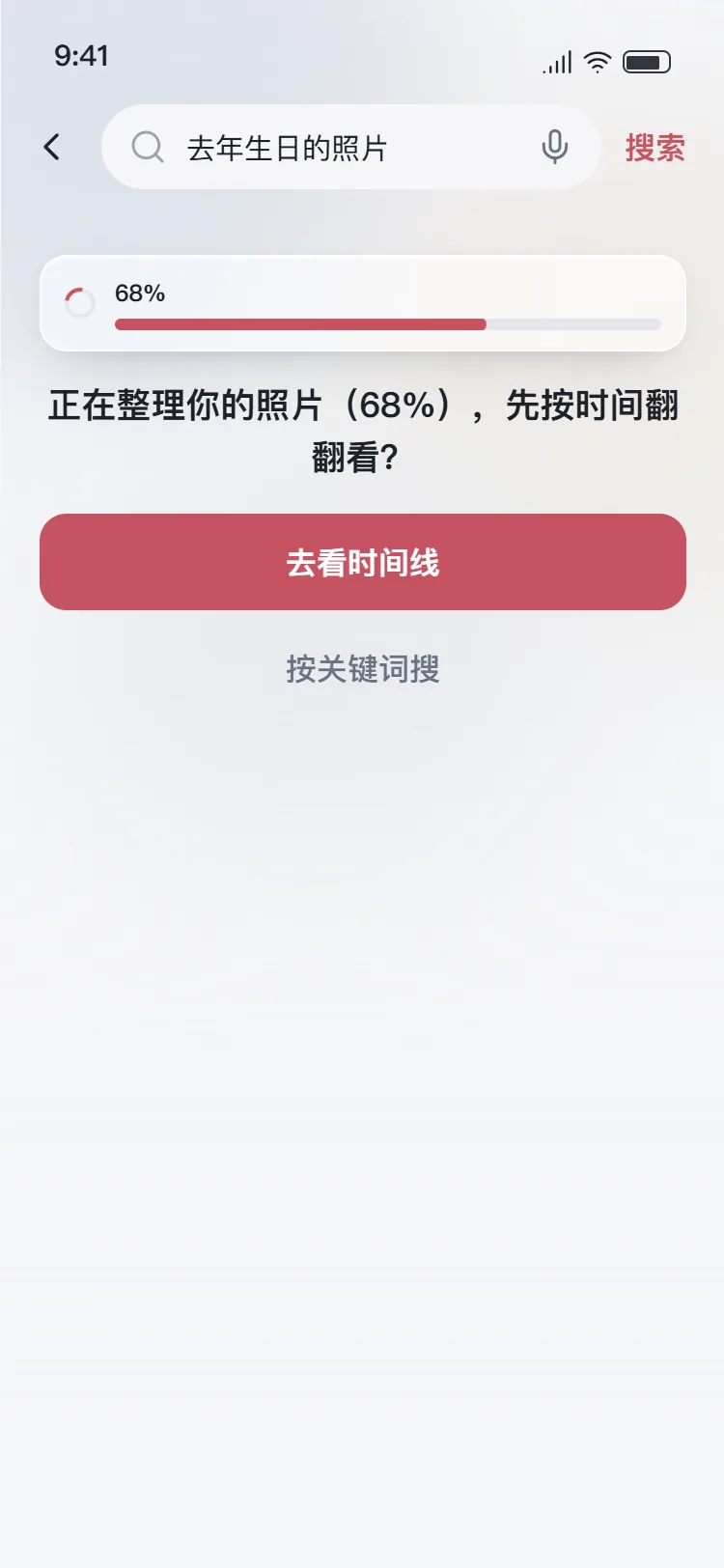 索引中状态界面