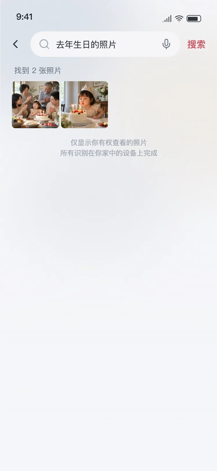 权限限制状态界面