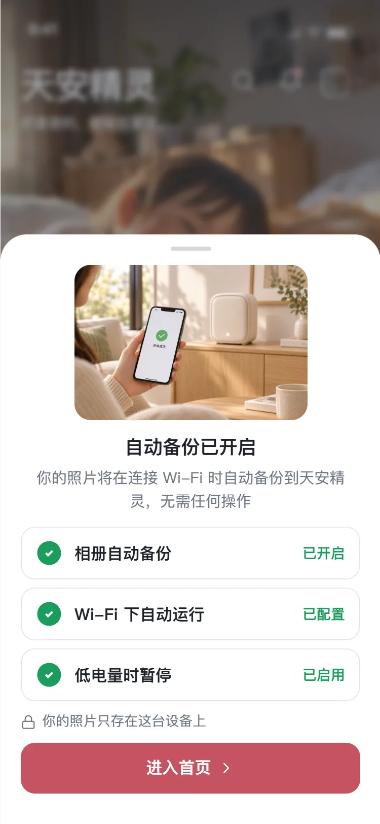 新版自动备份卡片