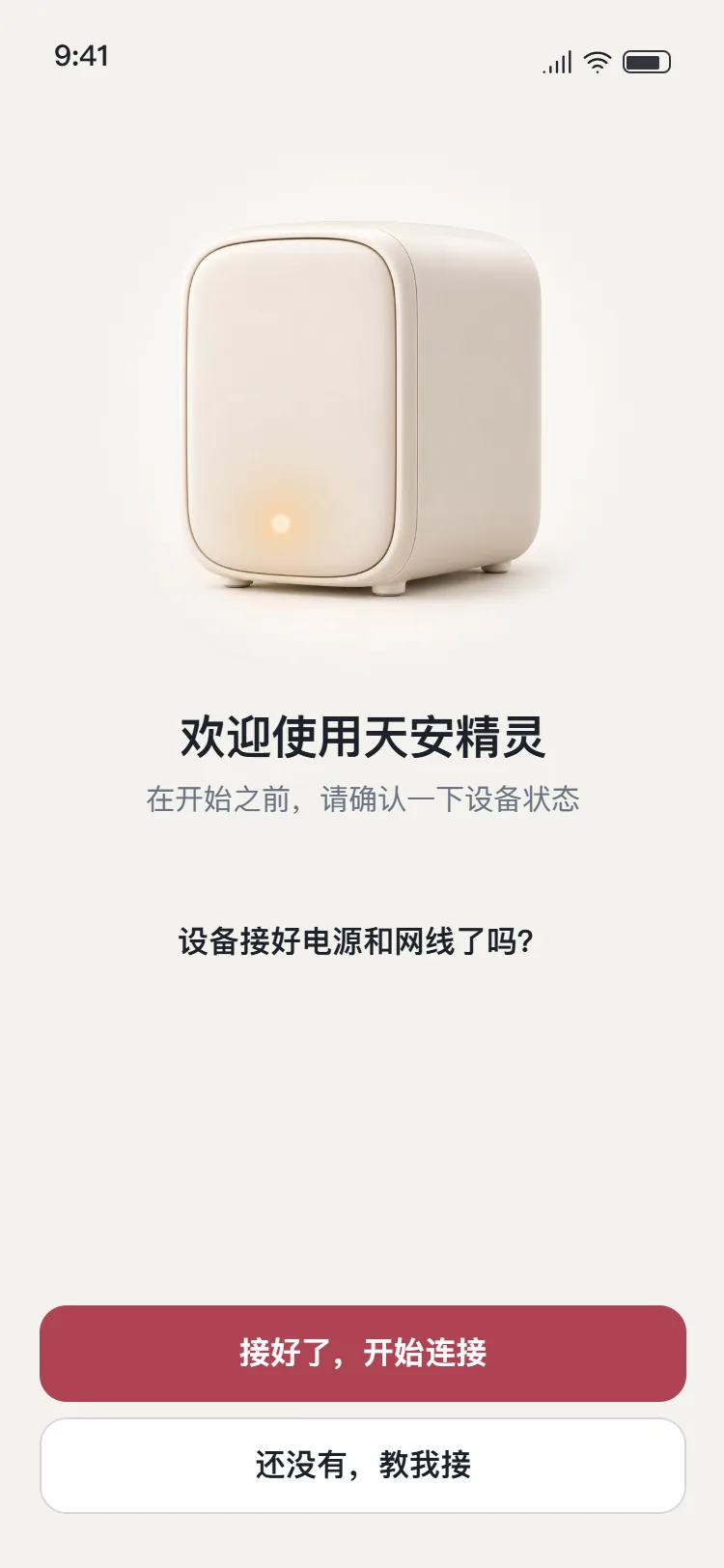 新版欢迎页