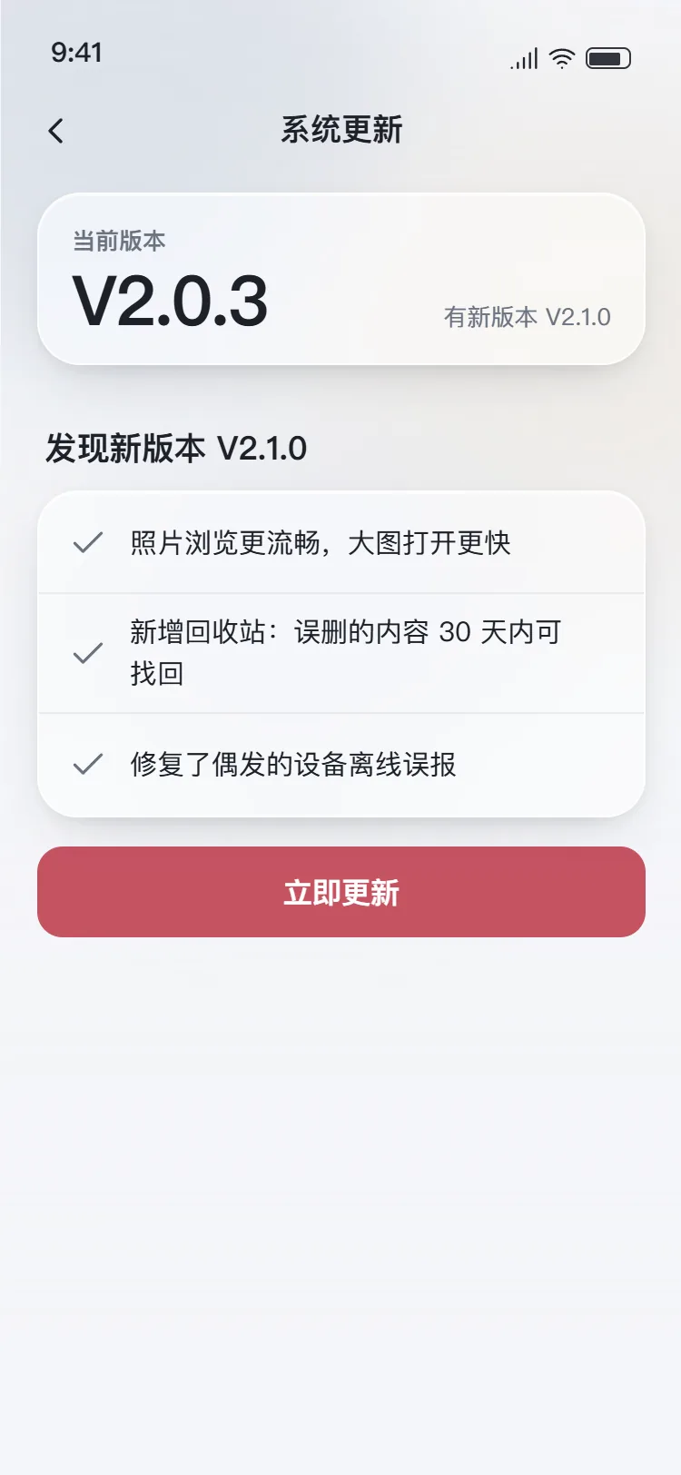 2026 重制版固件升级：当前版本、新版本更新内容和立即更新按钮