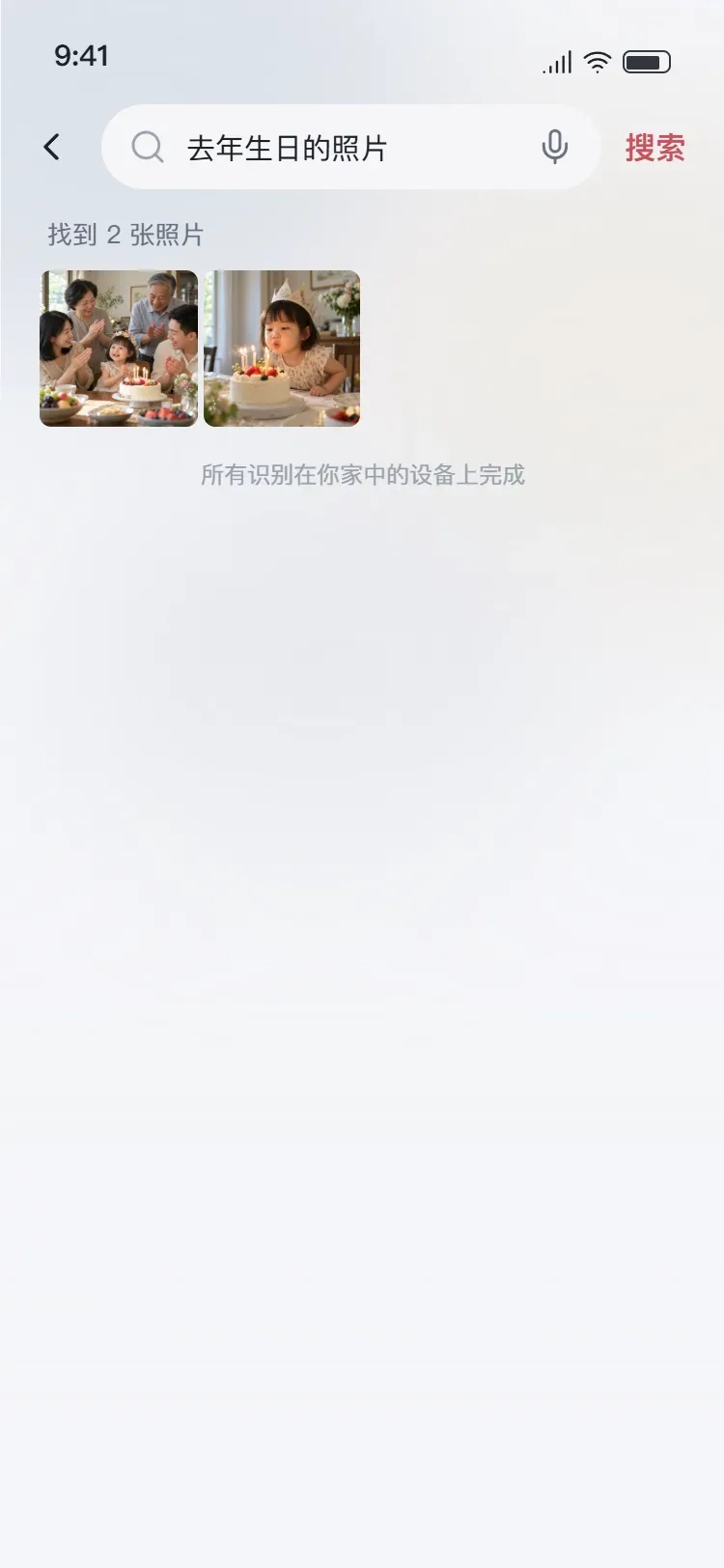 2026 重制版照片搜索