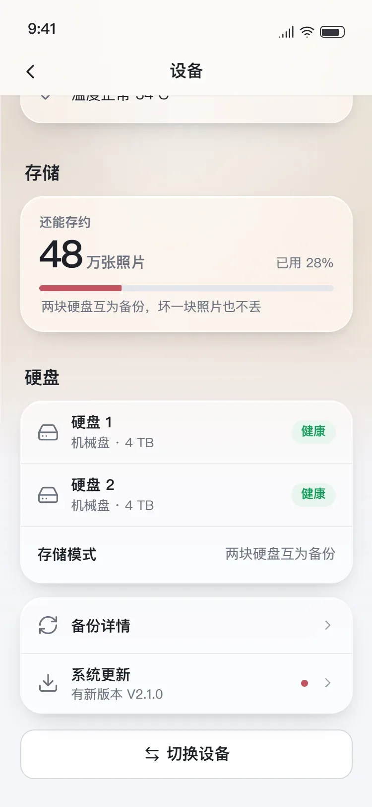 2026 重制版存储