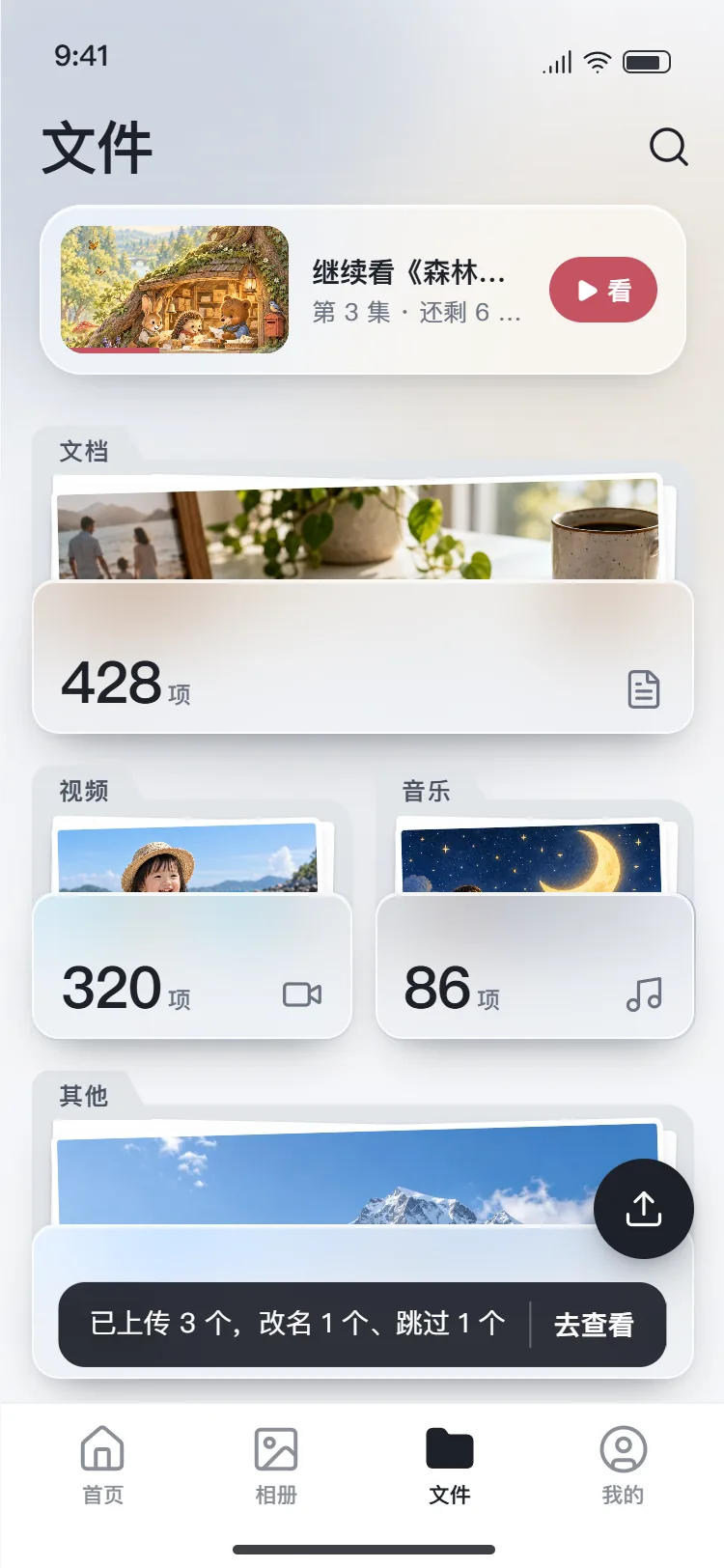 2026 重制版上传