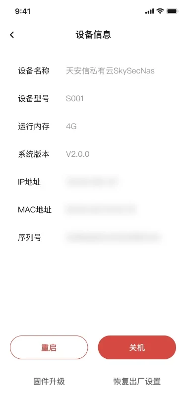 上线版存储