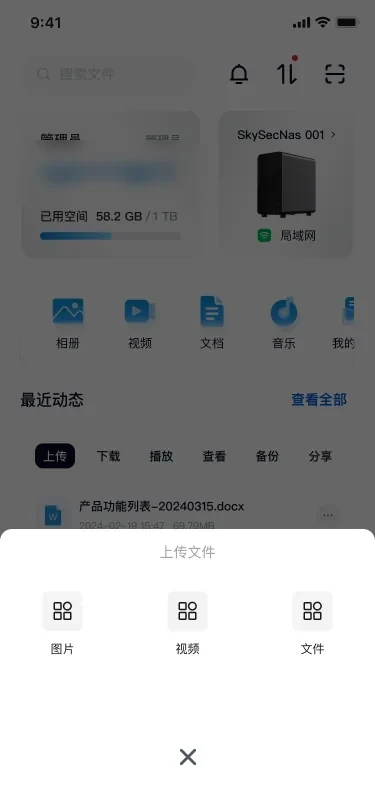 上线版上传