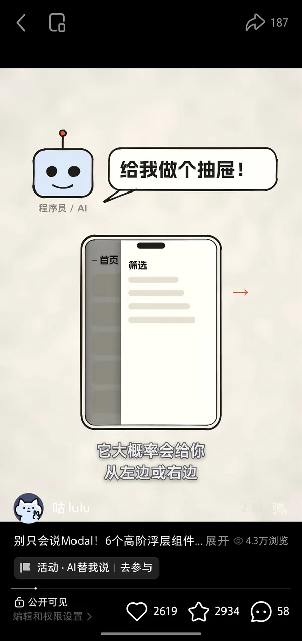 同一条视频发在小红书：4.3 万浏览