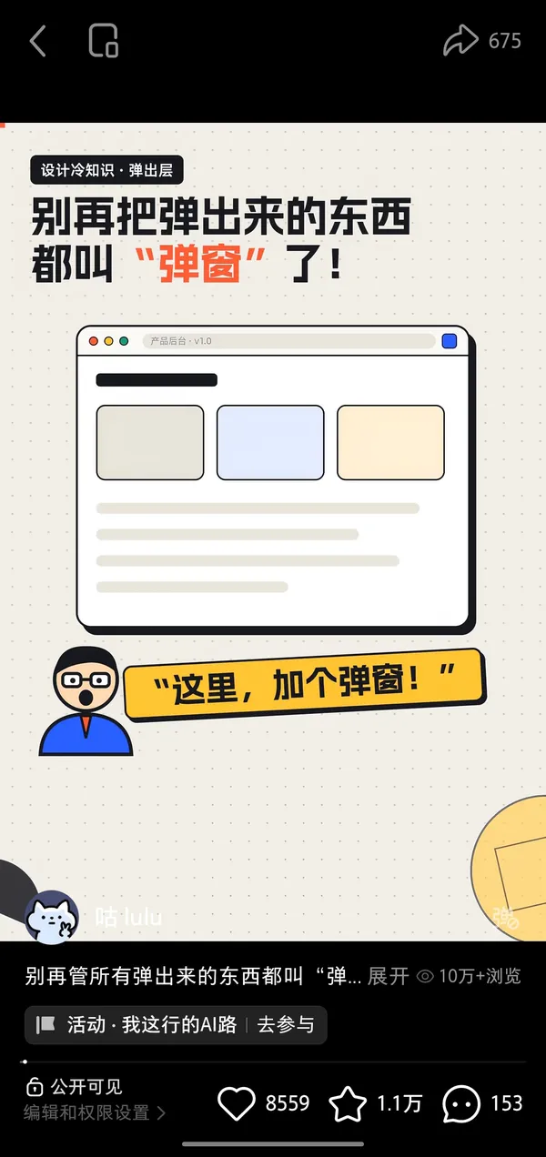 同一条视频发在小红书：10 万+浏览